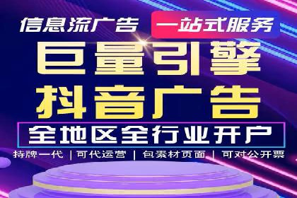 信息流广告投放策略：如何实现广告效果最大化